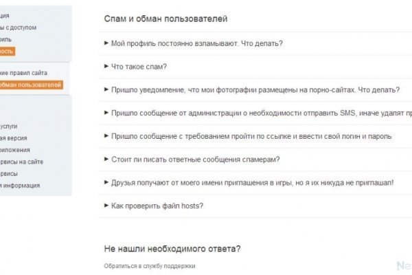 Кракен сайт пишет пользователь не найден